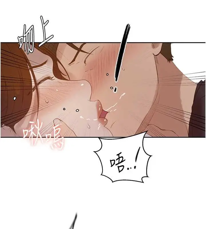 漫画《秘密教学》第291话第25张图