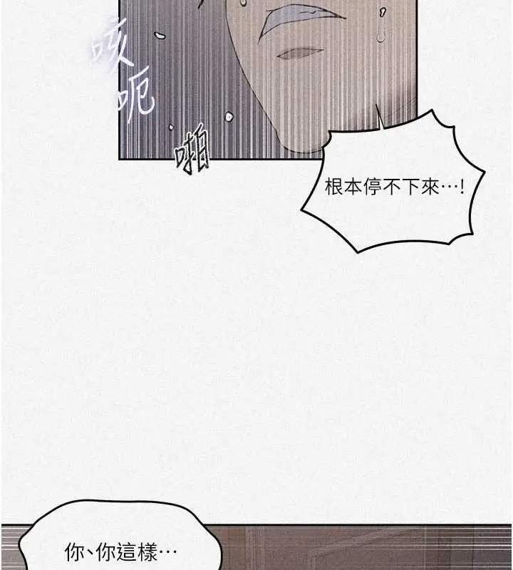 漫画《秘密教学》第291话第3张图