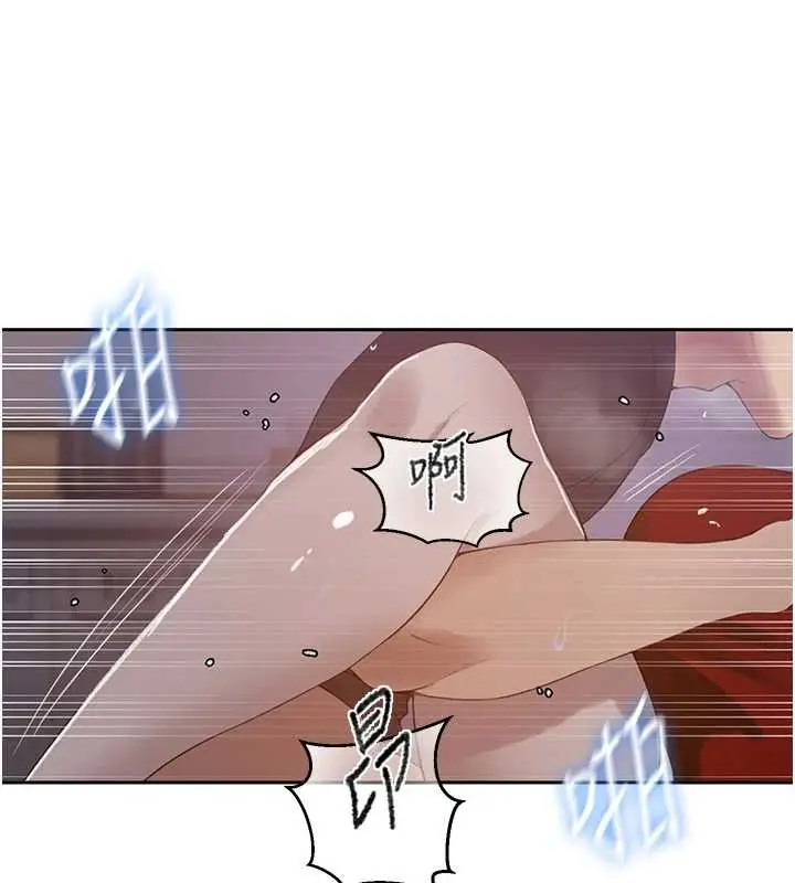 漫画《秘密教学》第291话第31张图