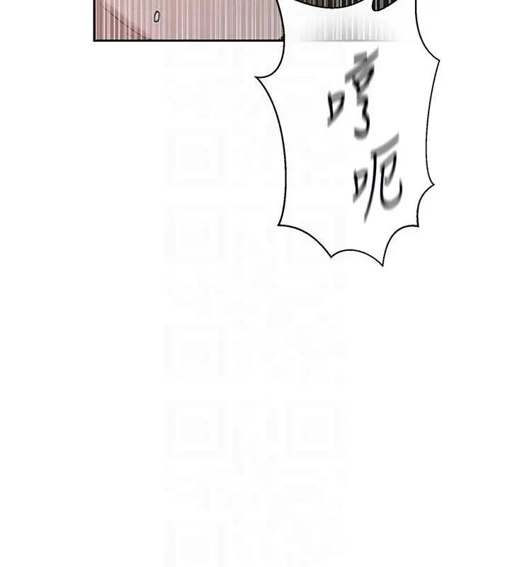 漫画《秘密教学》第291话第33张图