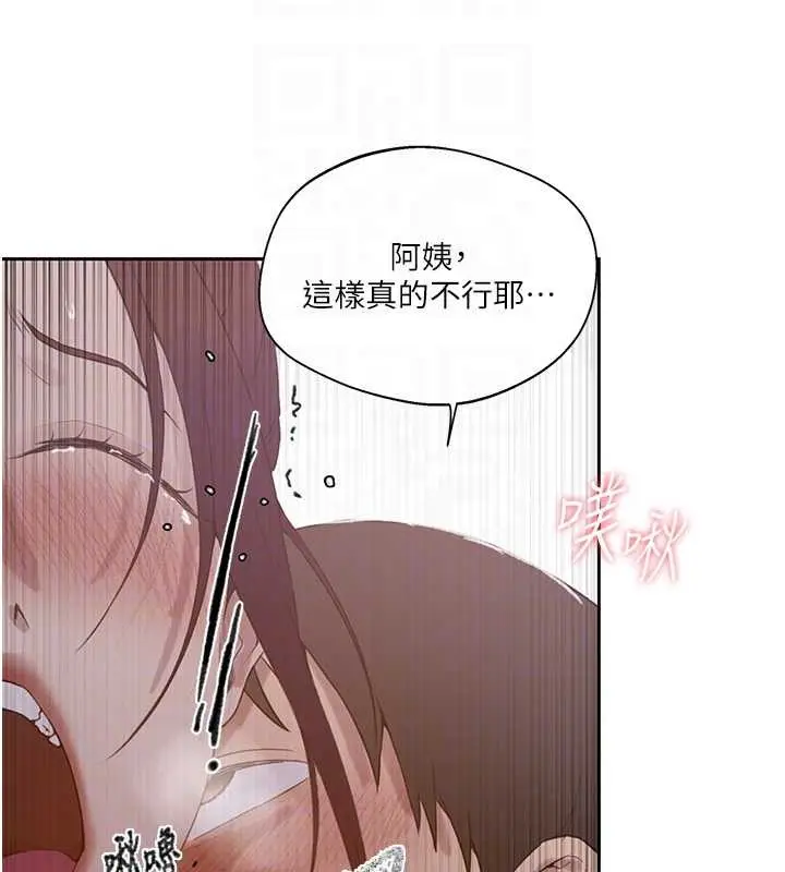 漫画《秘密教学》第291话第34张图