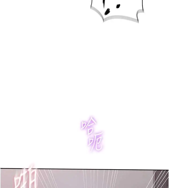 漫画《秘密教学》第291话第37张图