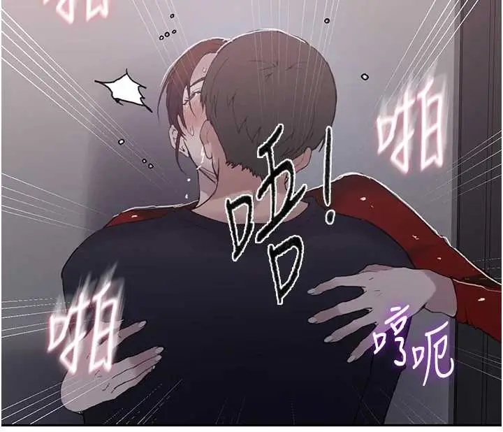 漫画《秘密教学》第291话第38张图