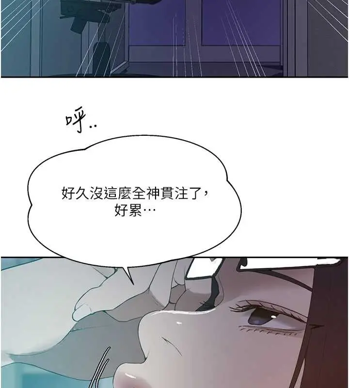 漫画《秘密教学》第291话第43张图