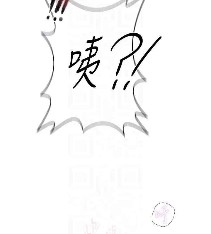 漫画《秘密教学》第291话第47张图