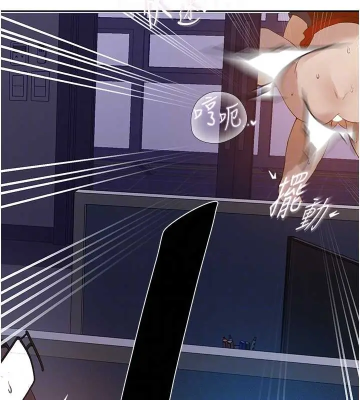 漫画《秘密教学》第291话第48张图