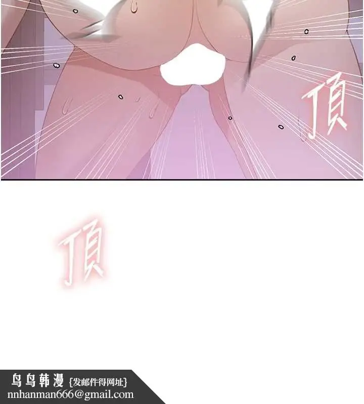 漫画《秘密教学》第291话第51张图