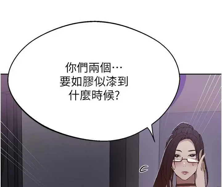 漫画《秘密教学》第291话第54张图