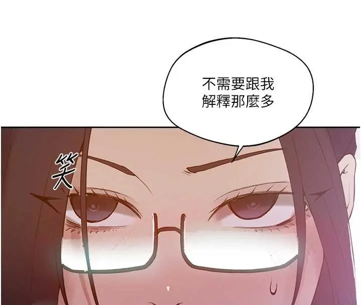 漫画《秘密教学》第291话第60张图