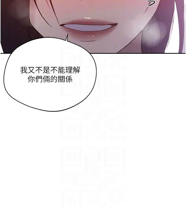 漫画《秘密教学》第291话第61张图