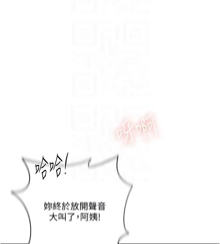 漫画《秘密教学》第291话第63张图