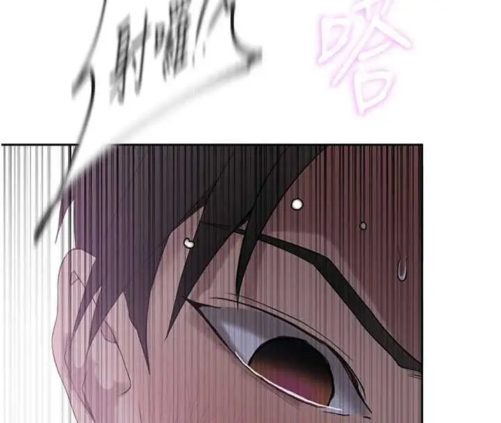 漫画《秘密教学》第291话第67张图