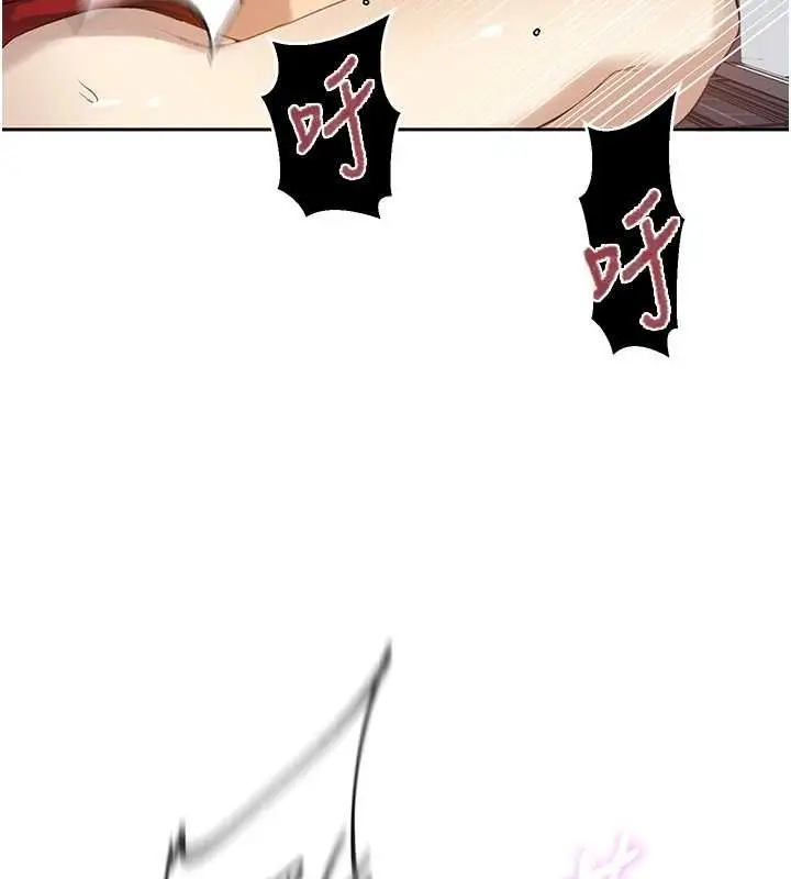 漫画《秘密教学》第291话第71张图