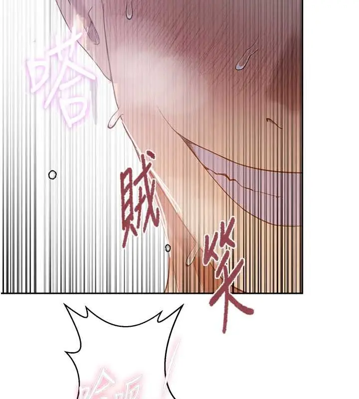 漫画《秘密教学》第291话第73张图