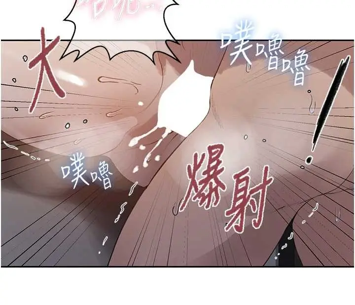 漫画《秘密教学》第291话第74张图