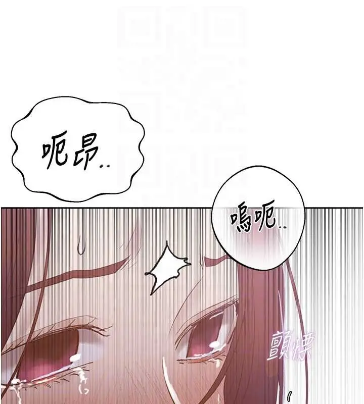 漫画《秘密教学》第291话第75张图
