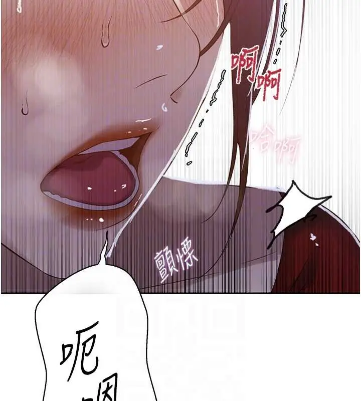 漫画《秘密教学》第291话第76张图