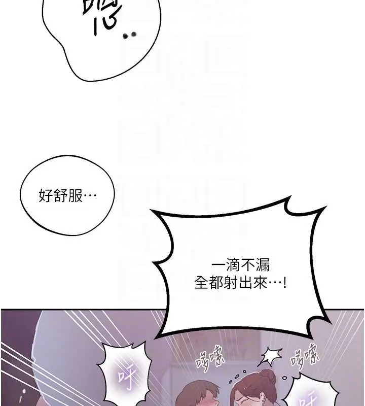漫画《秘密教学》第291话第77张图