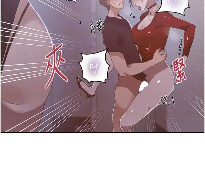 漫画《秘密教学》第291话第78张图