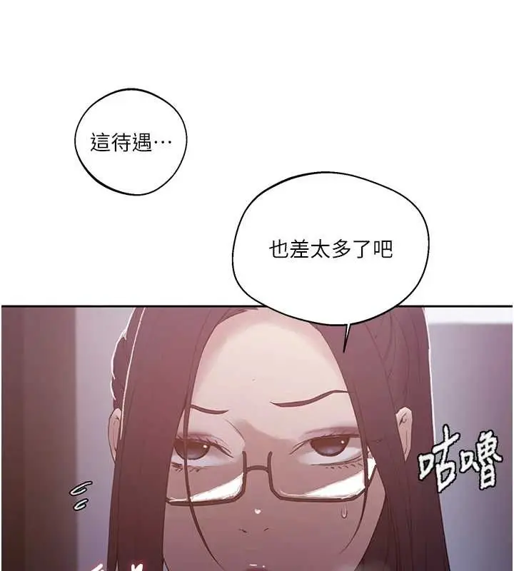 漫画《秘密教学》第291话第79张图