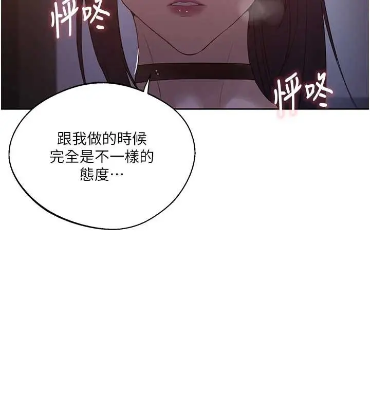 漫画《秘密教学》第291话第80张图