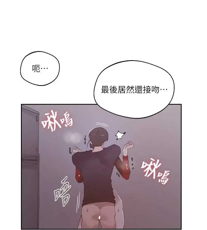 漫画《秘密教学》第291话第81张图