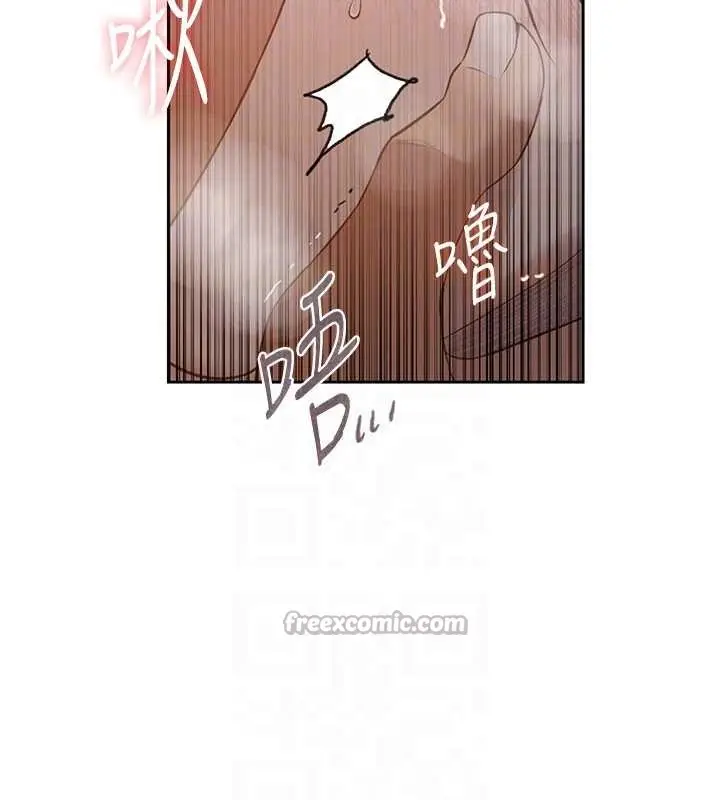 漫画《秘密教学》第291话第84张图