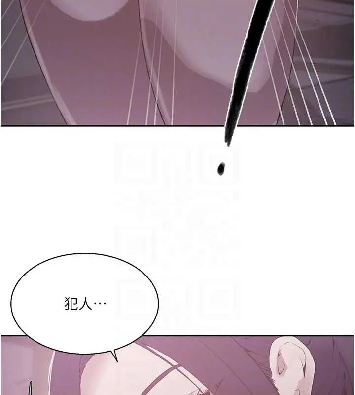 漫画《秘密教学》第291话第91张图
