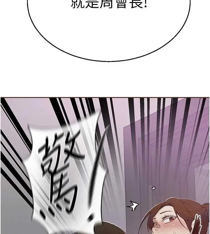 漫画《秘密教学》第291话第94张图