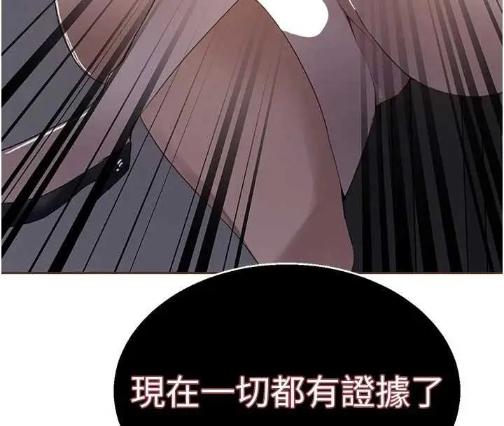 漫画《秘密教学》第291话第96张图