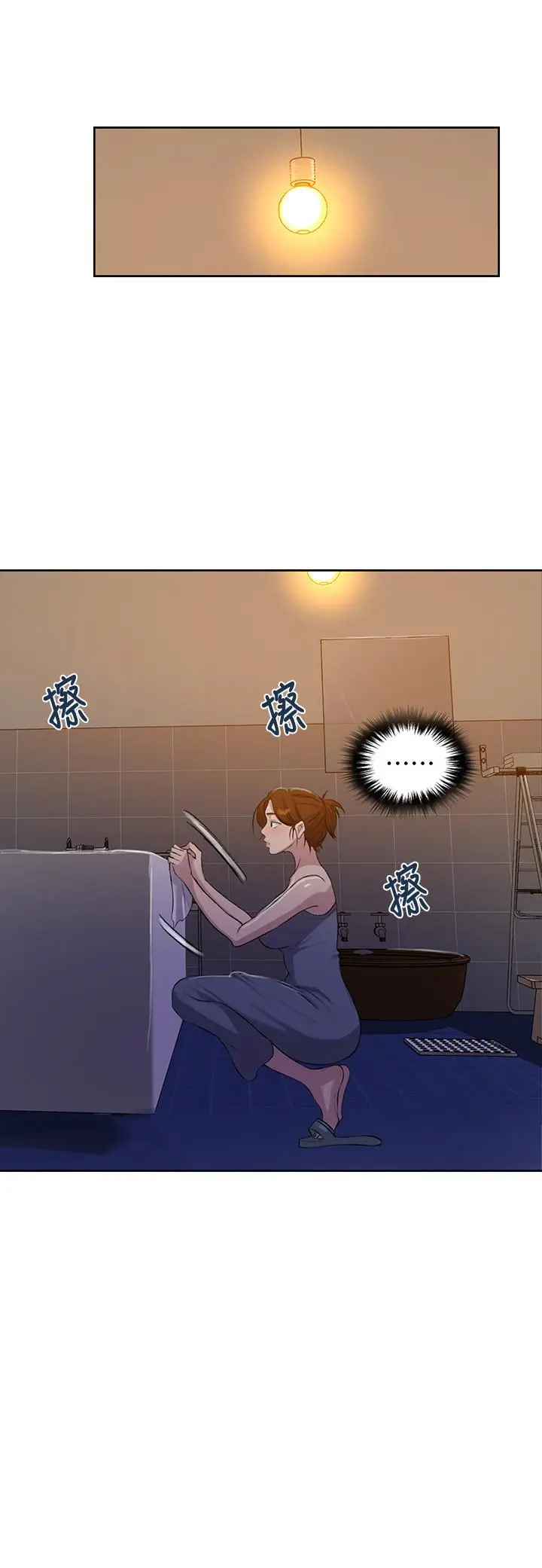 漫画《秘密教学》第85话第11张图