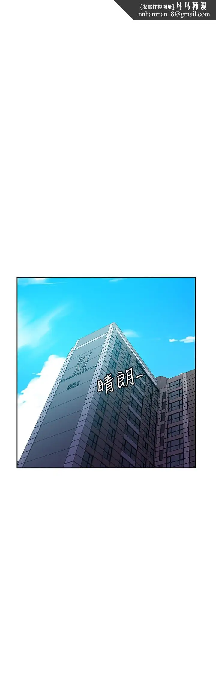 漫画《秘密教学》第85话第15张图
