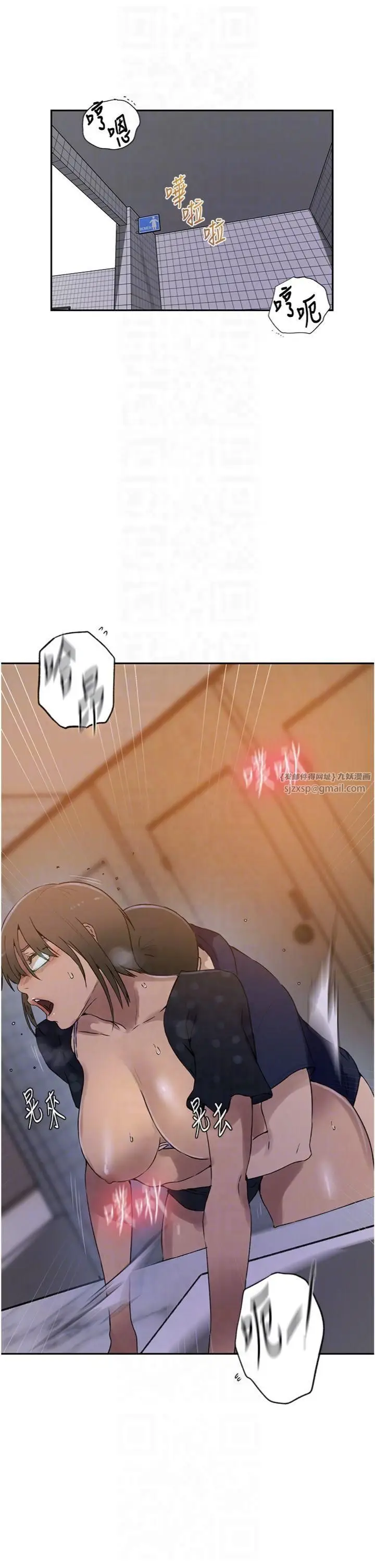 漫画《秘密教学》第243话第14张图