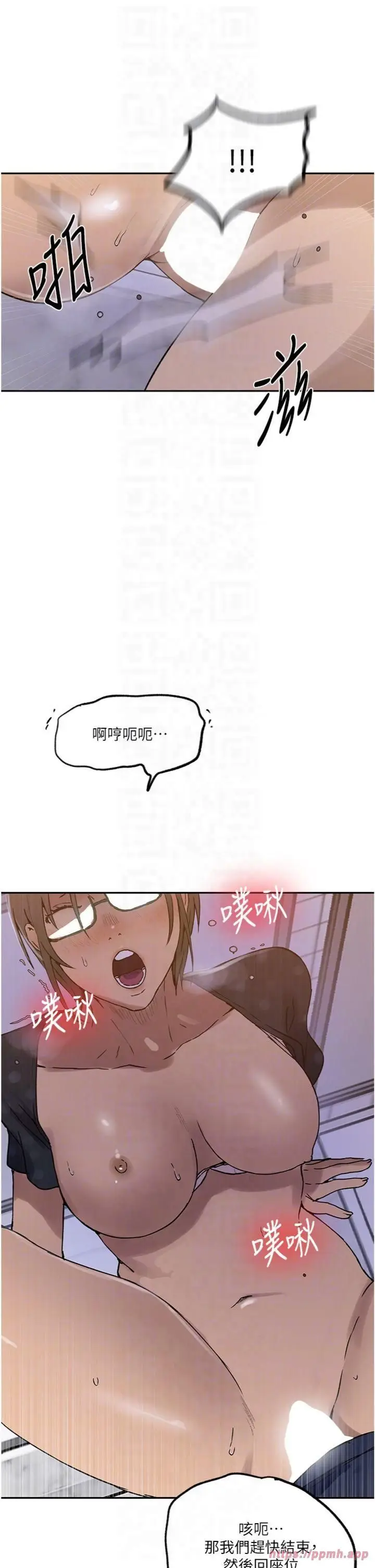 漫画《秘密教学》第243话第22张图
