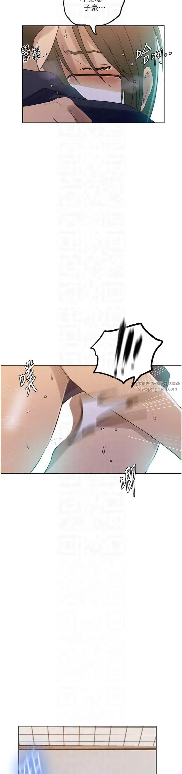 漫画《秘密教学》第243话第24张图