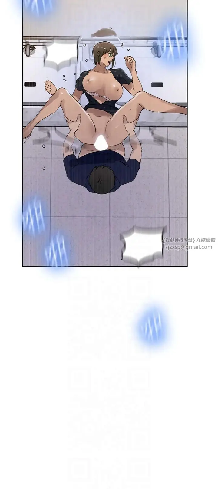 漫画《秘密教学》第243话第25张图