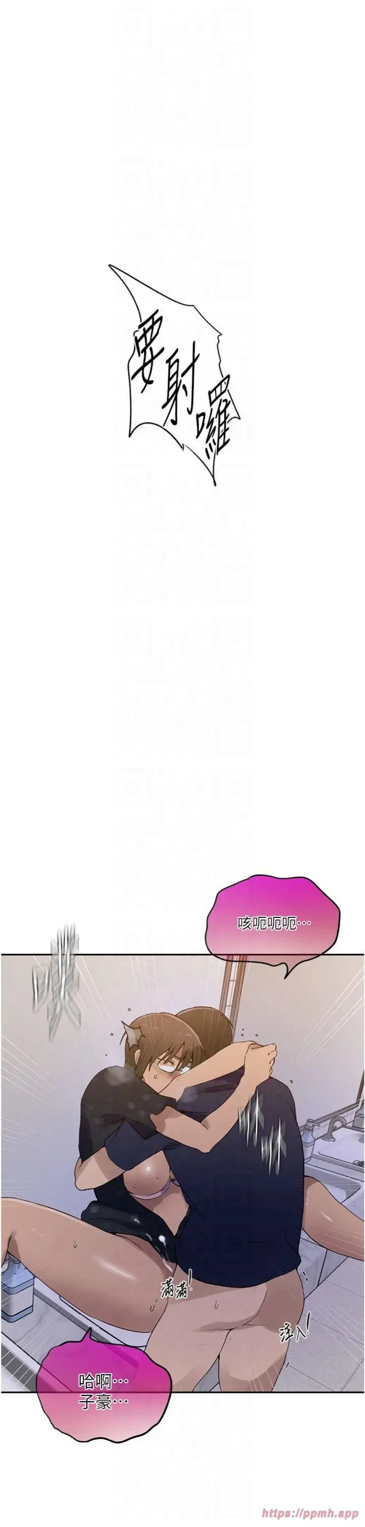 漫画《秘密教学》第243话第27张图