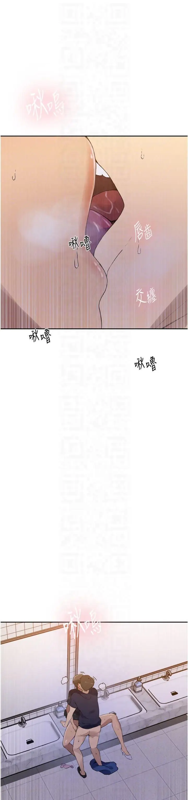 漫画《秘密教学》第243话第28张图