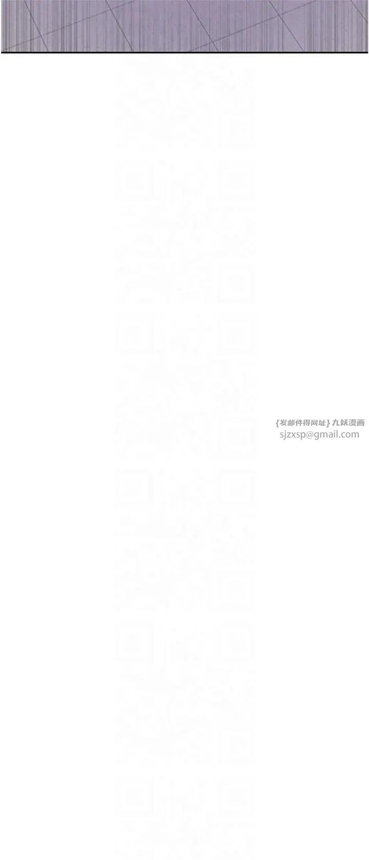 漫画《秘密教学》第243话第29张图