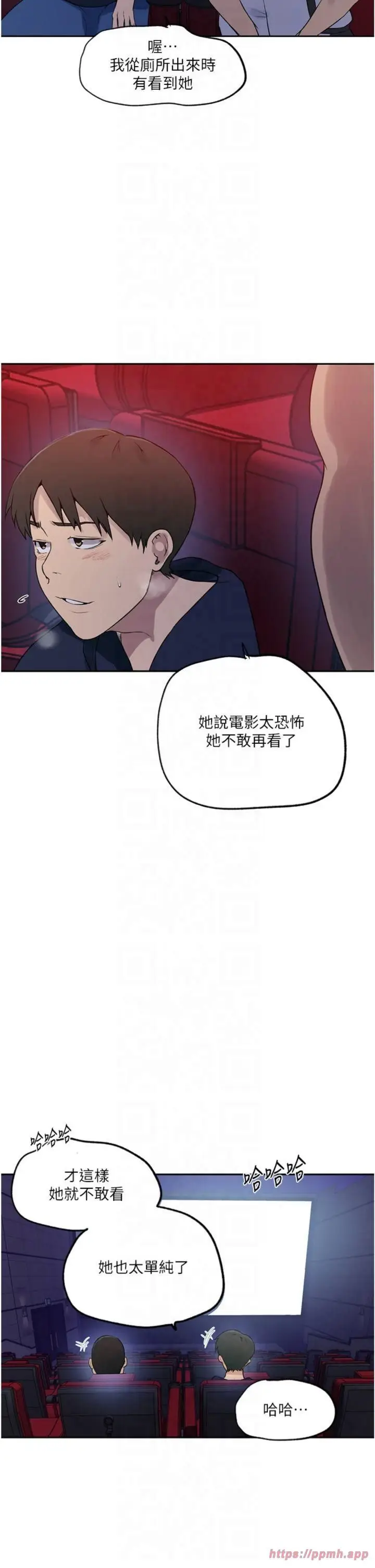 漫画《秘密教学》第243话第31张图