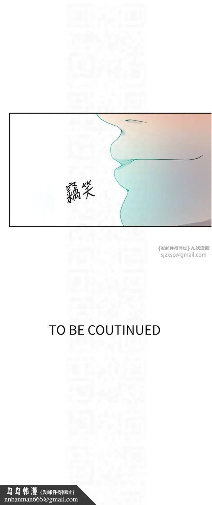 漫画《秘密教学》第243话第32张图