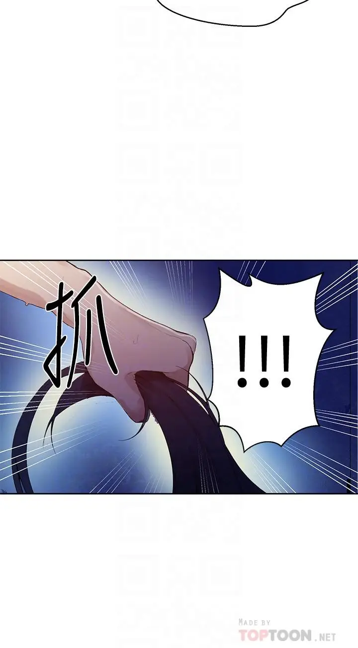漫画《秘密教学》第65话第10张图
