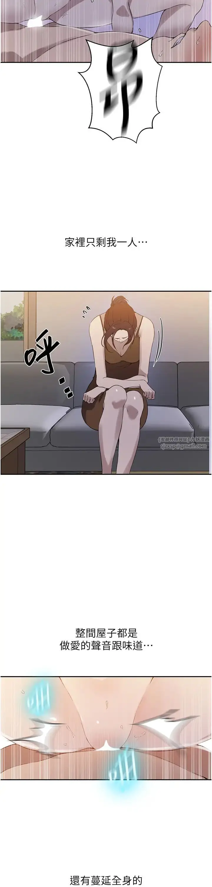 漫画《秘密教学》第222话第13张图