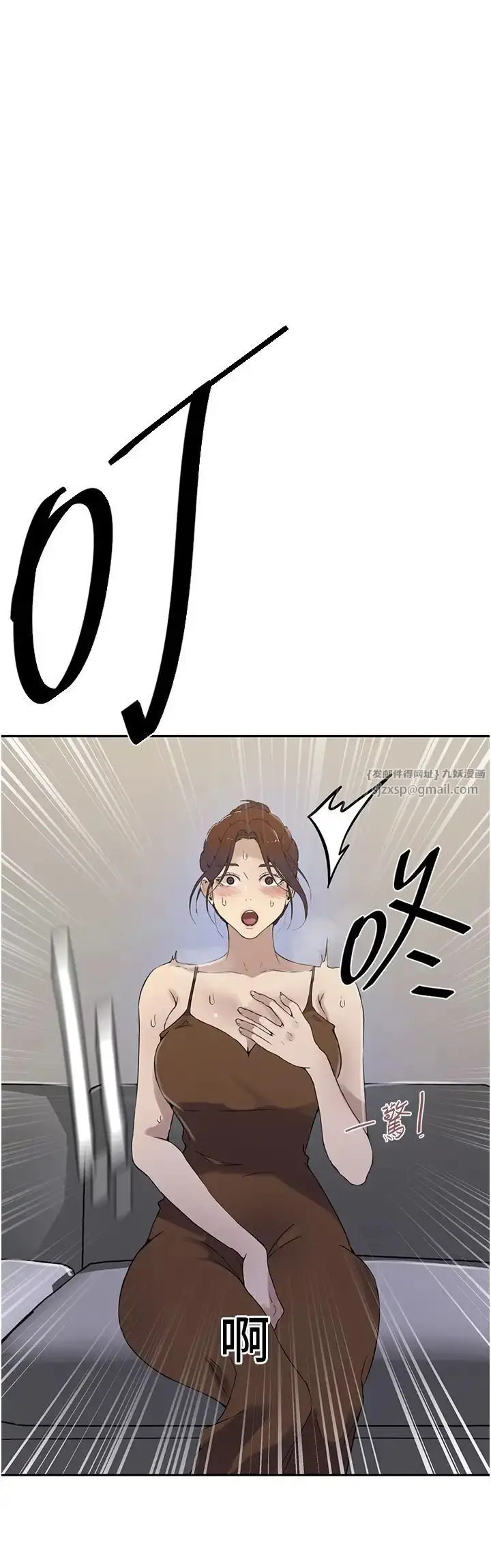 漫画《秘密教学》第222话第15张图