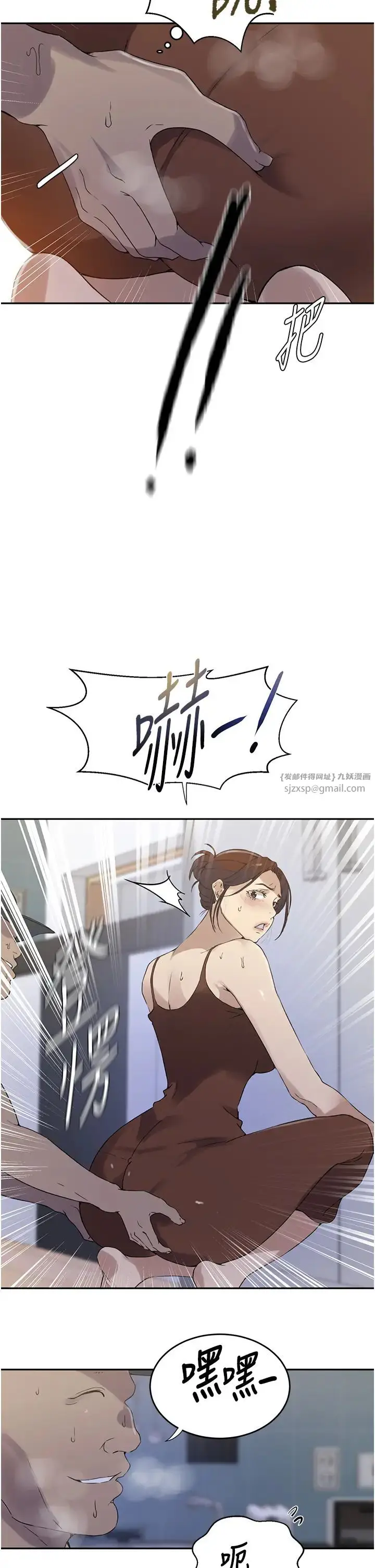 漫画《秘密教学》第222话第21张图