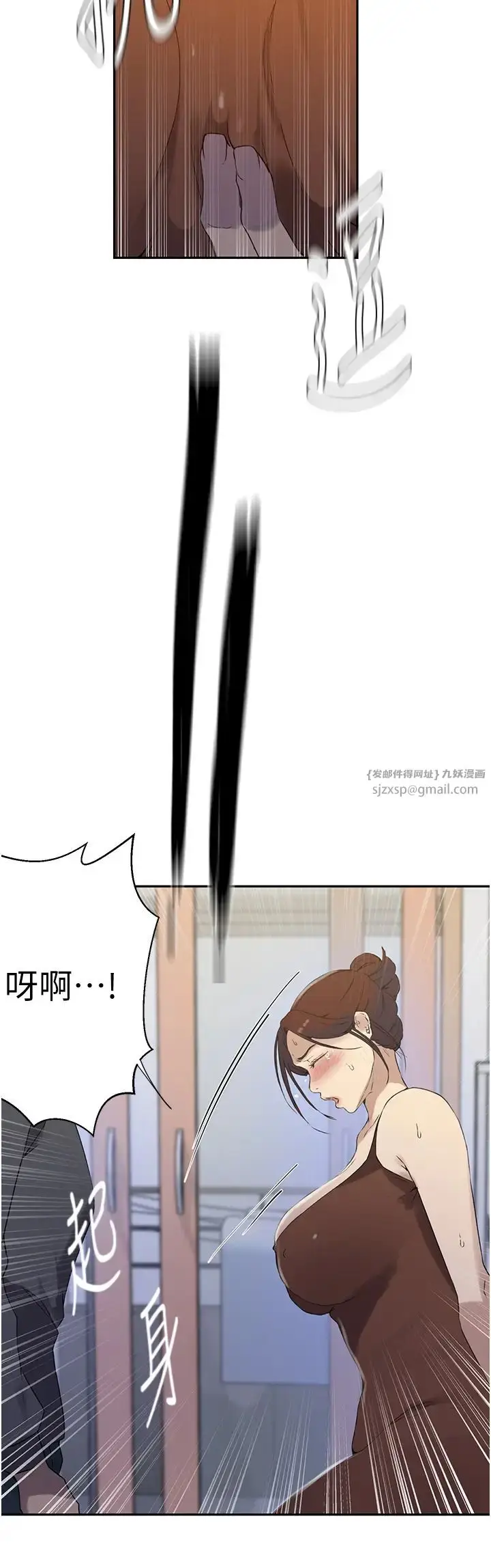 漫画《秘密教学》第222话第23张图