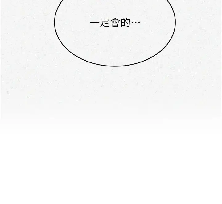 漫画《秘密教学》第222话第3张图