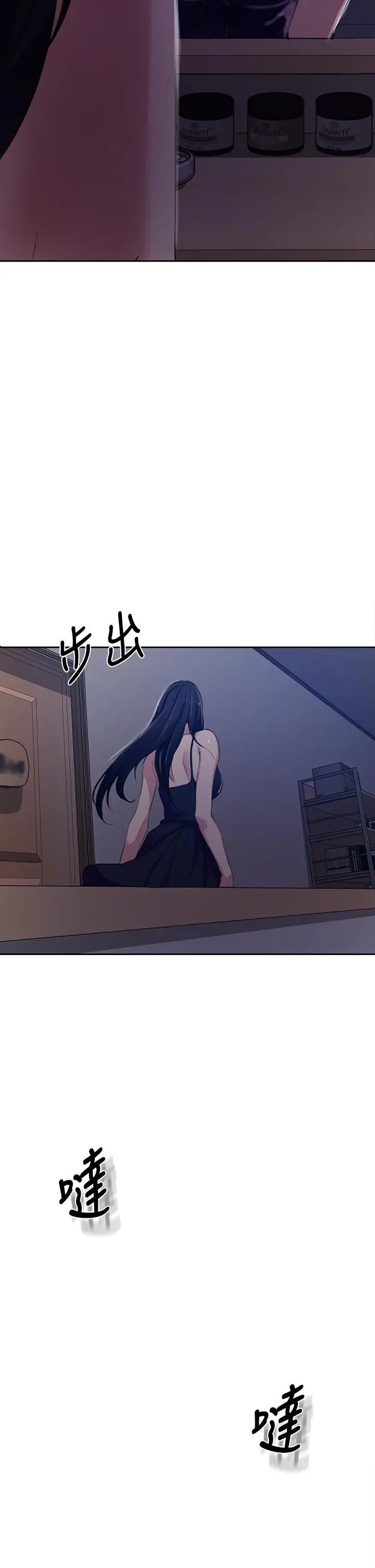 漫画《秘密教学》第122话第28张图