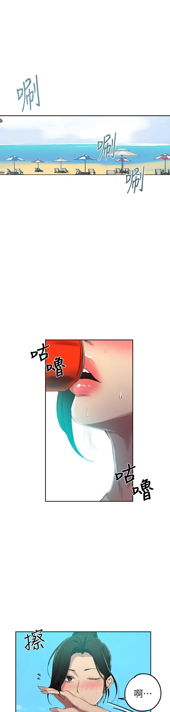 漫画《秘密教学》第122话第5张图