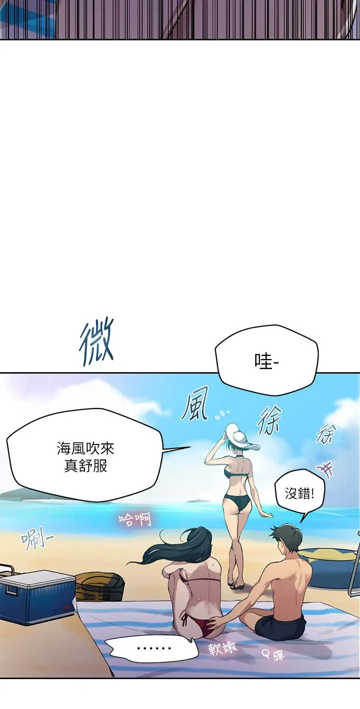漫画《秘密教学》第122话第9张图